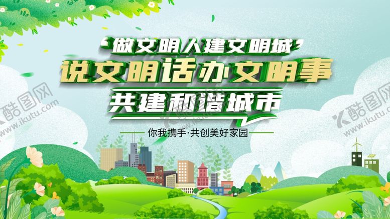 编号：72637407081808413741【酷图网】源文件下载-城市绿色发展助力新质生产力