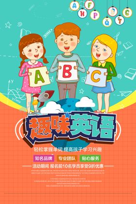 英语海报