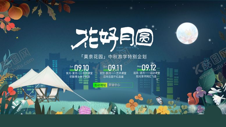 编号：89058809061355028316【酷图网】源文件下载-花好月圆地产桁架