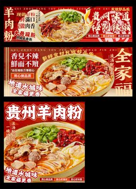 羊肉粉外卖店铺装修