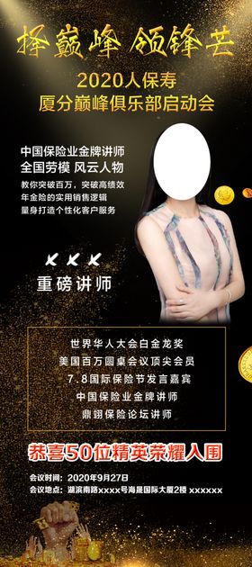 金融展架