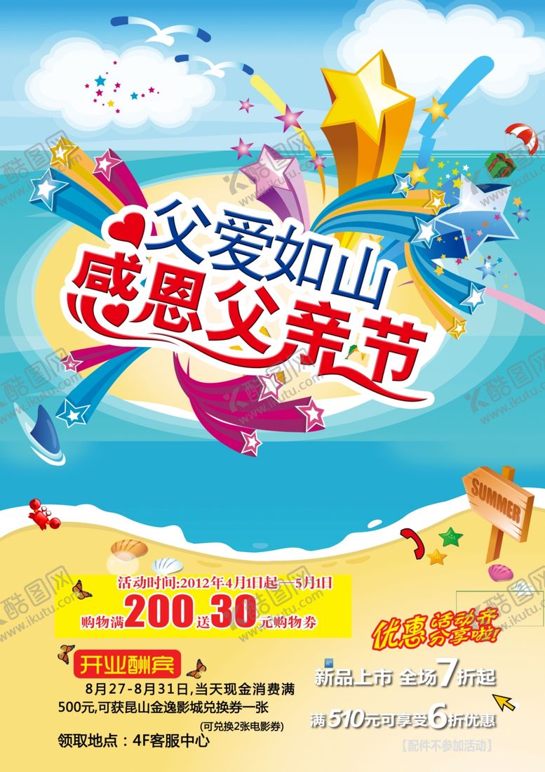 编号：32107506251439213502【酷图网】源文件下载-父亲节
