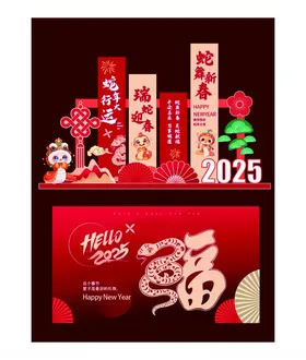 年会背景展板红色龙美陈