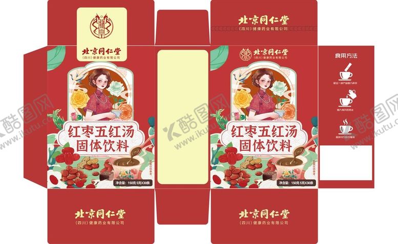 编号：59292305031539004648【酷图网】源文件下载-产品包装
