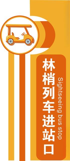 A类牌标识牌立牌