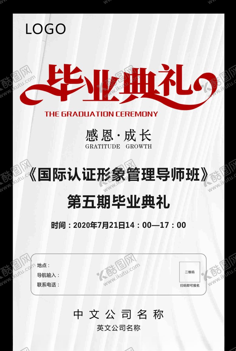 编号：16296105101236136061【酷图网】源文件下载-毕业典礼