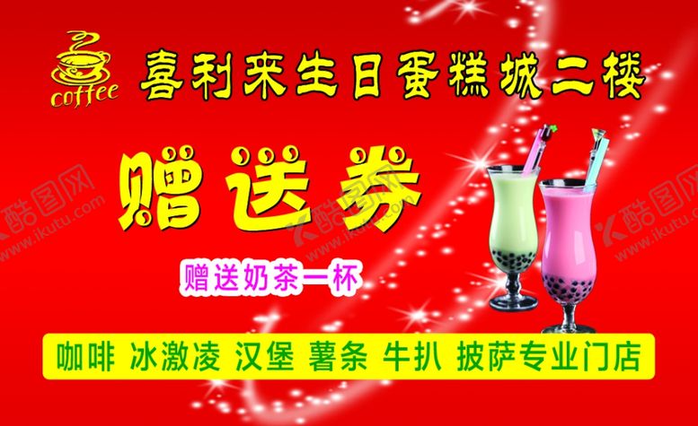 编号：62469810170920547656【酷图网】源文件下载-蛋糕