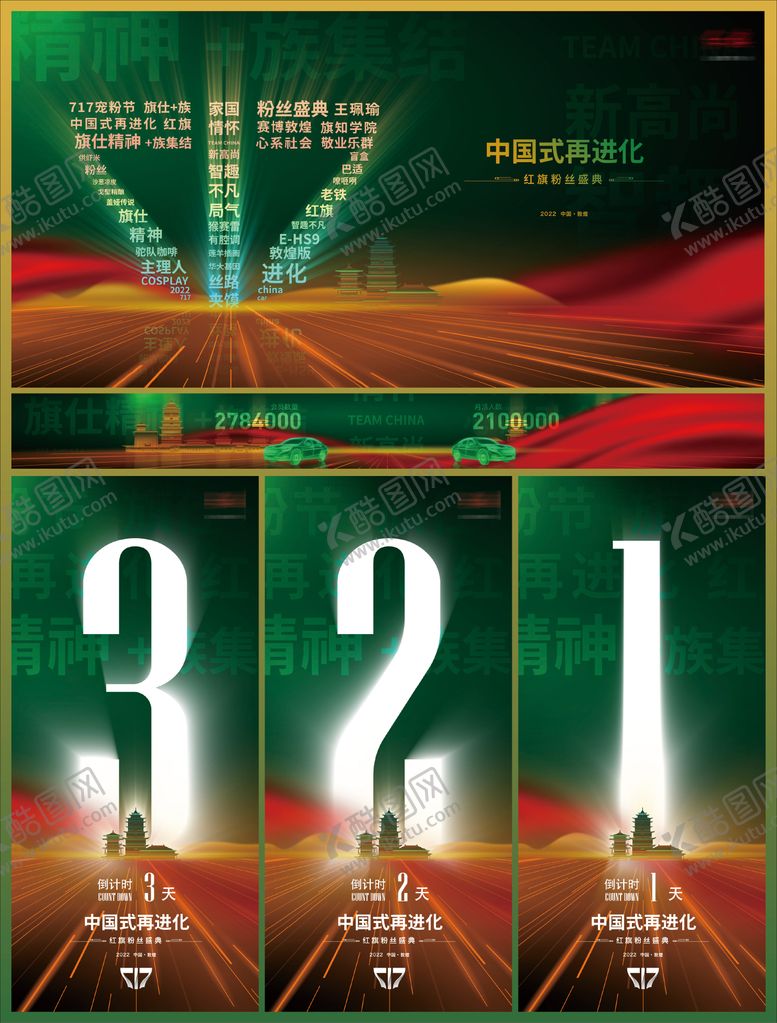 编号：77228810241804035251【酷图网】源文件下载-敦煌风格视觉展板