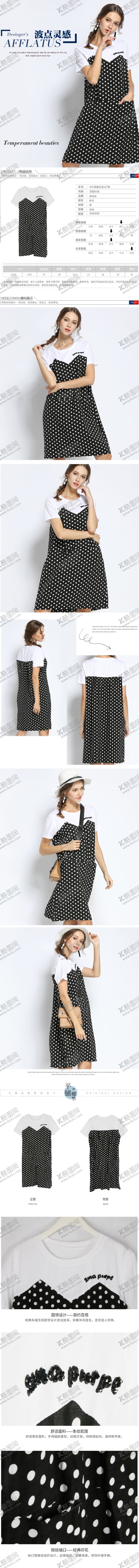 编号：95584609262221596629【酷图网】源文件下载-女装详情页