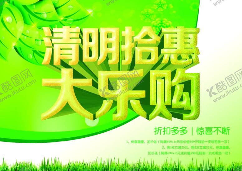 编号：84623207070556232520【酷图网】源文件下载-超市海报