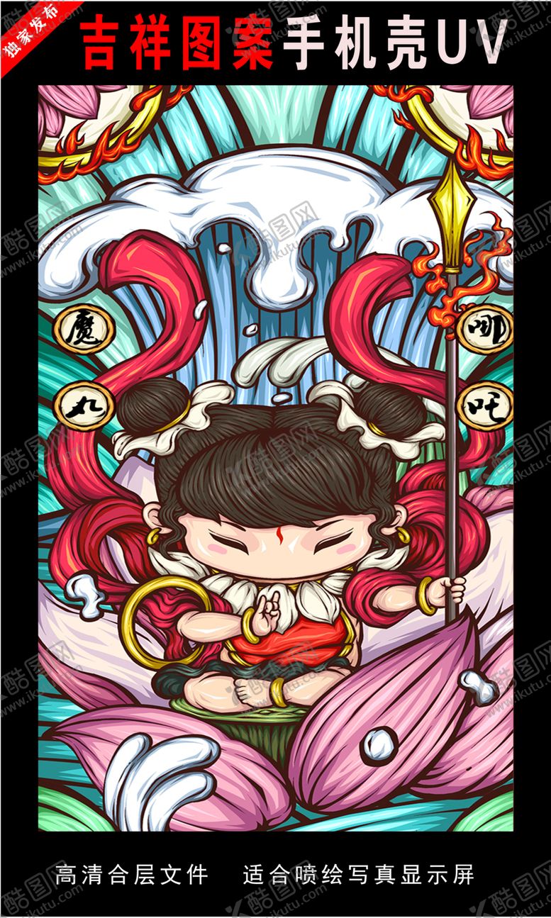 编号：95828109231022275459【酷图网】源文件下载-浓彩国潮插画手绘插画