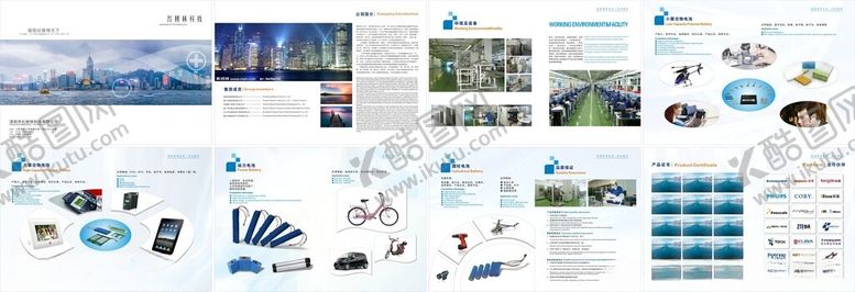 编号：15888211020918311094【酷图网】源文件下载-蓝色画册宣传册