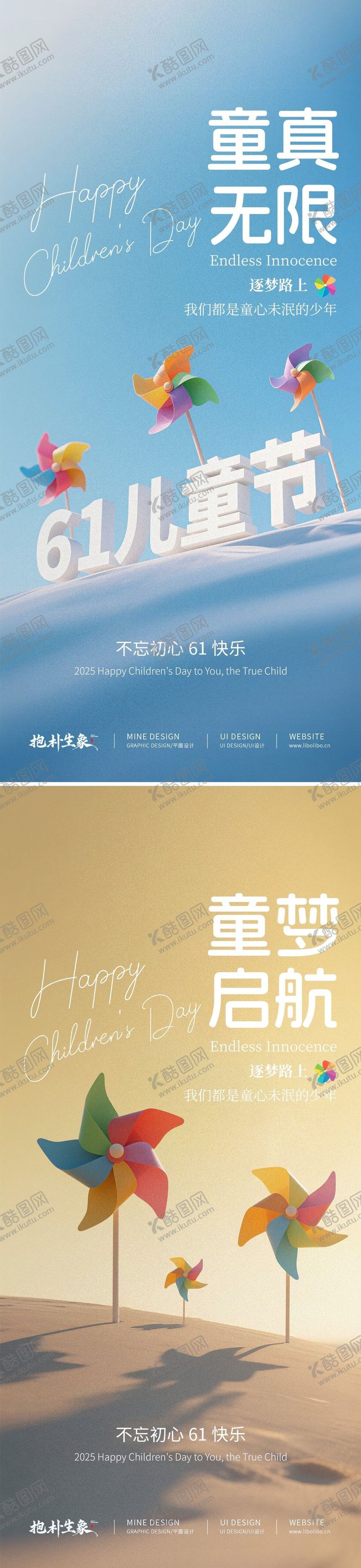 编号：72120706151210352580【酷图网】源文件下载-儿童节