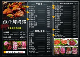 烤肉