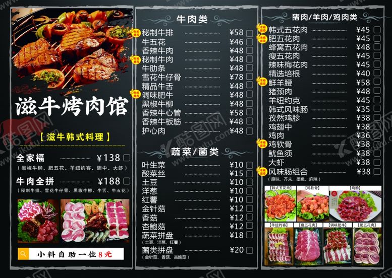 编号：97956804292329464706【酷图网】源文件下载-烤肉