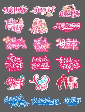 母亲节创意拍照异形手举牌