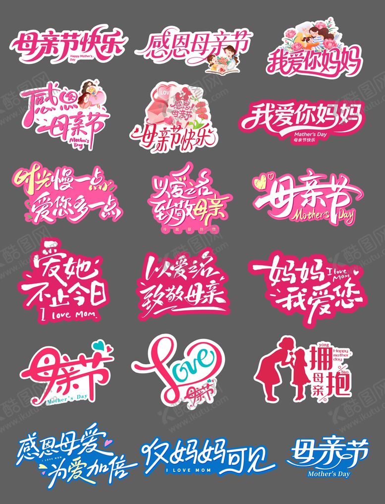 编号：17707305050202332249【酷图网】源文件下载-母亲节创意拍照异形手举牌