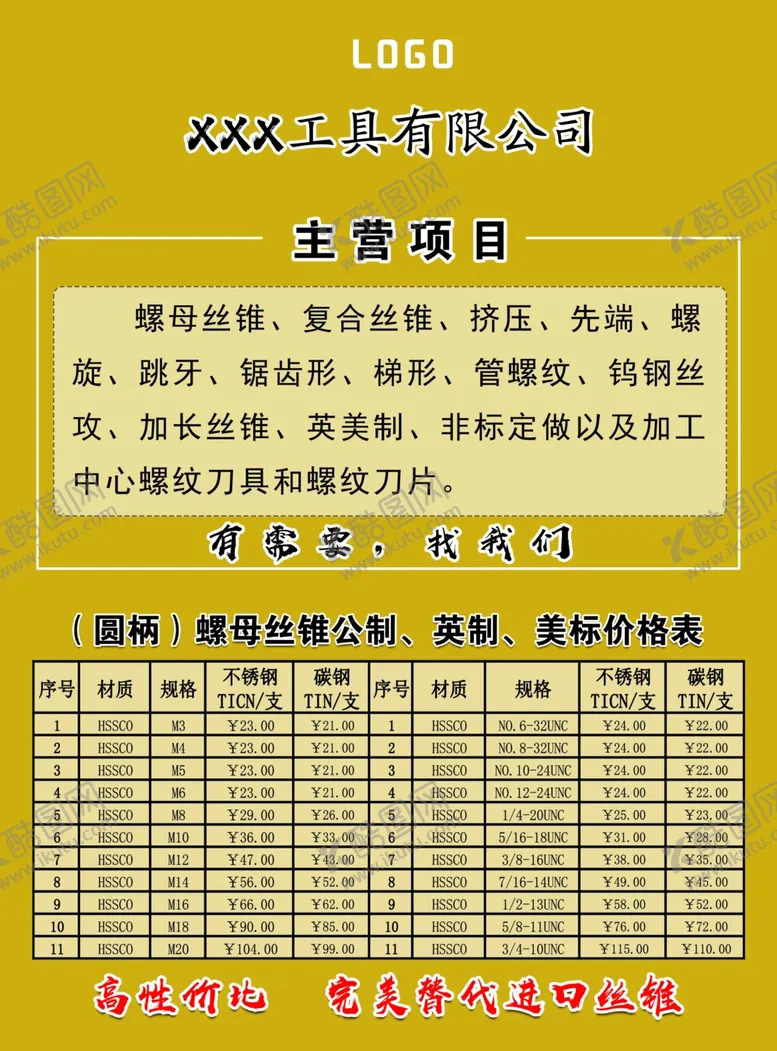 编号：28214504082149336066【酷图网】源文件下载-专业螺纹