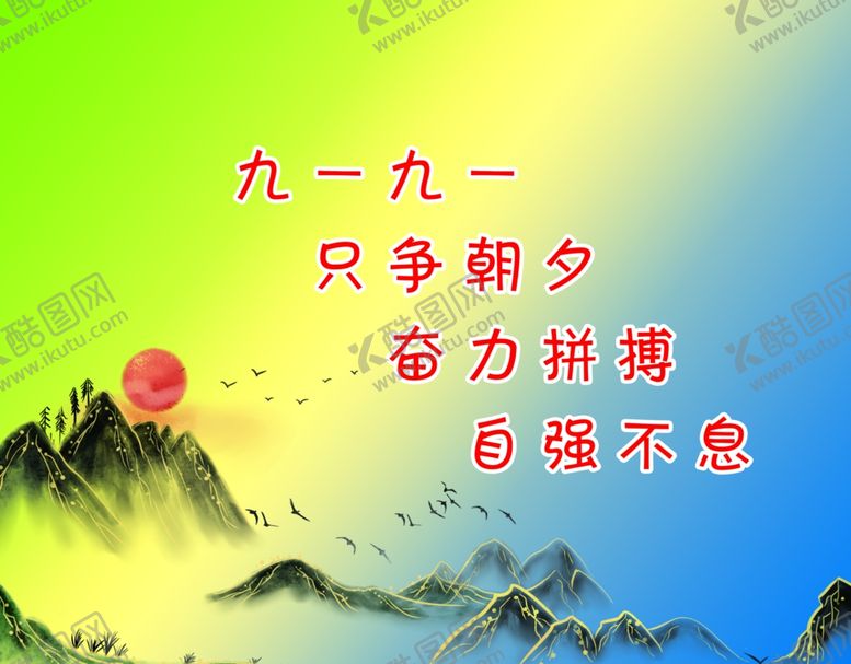 编号：86051407141257264919【酷图网】源文件下载-班旗