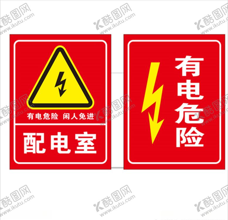 编号：94536105092331579663【酷图网】源文件下载-配电室