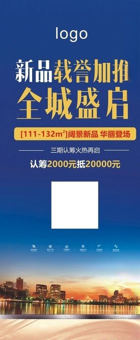 X展架易拉宝