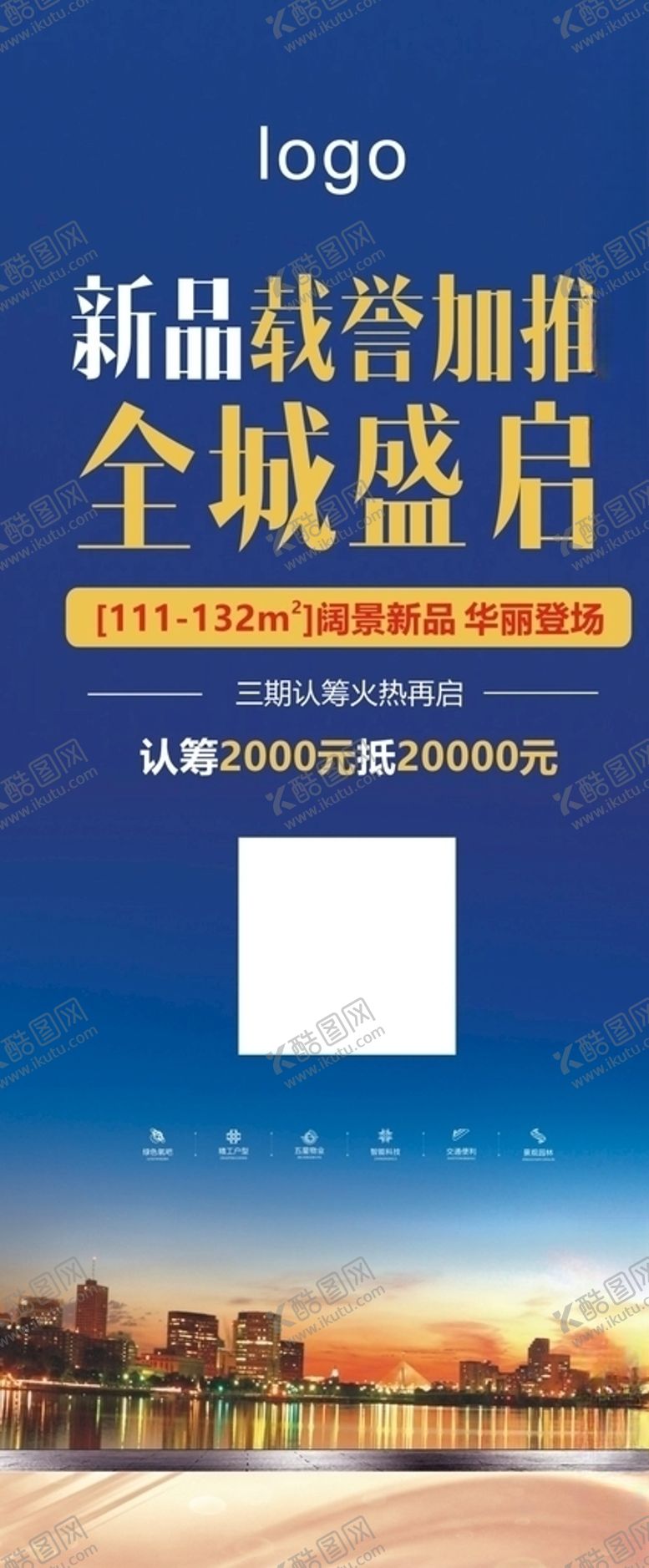 编号：92951409250555513616【酷图网】源文件下载-X展架易拉宝