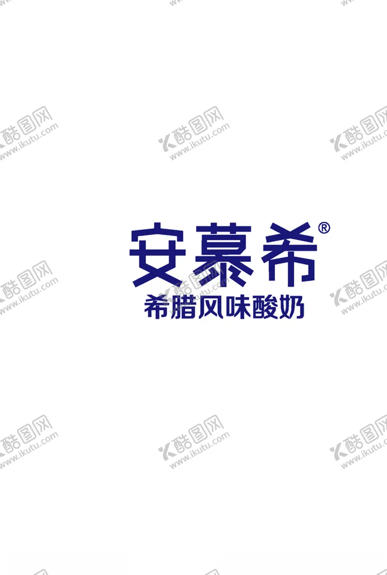编号：21275707031333012674【酷图网】源文件下载-安慕希酸奶logo