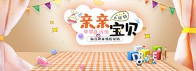 母婴海报
