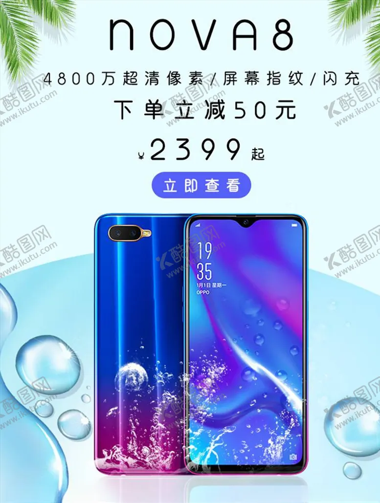 编号：80626704162223488012【酷图网】源文件下载-数码家电促销