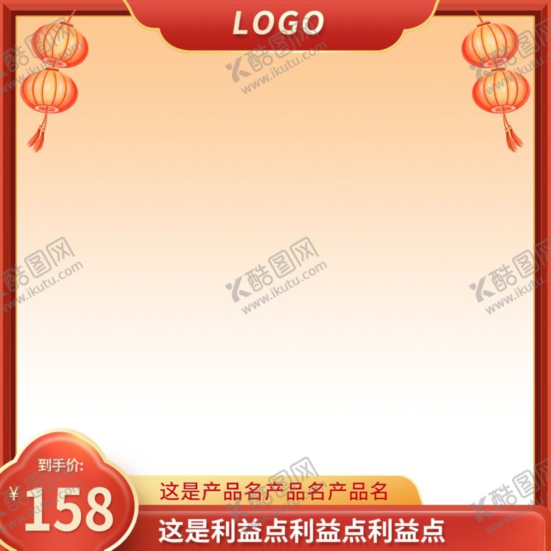 编号：27664701270326234307【酷图网】源文件下载-年货主图