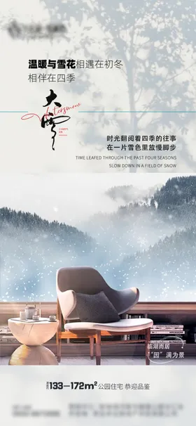 地产价值点品牌稿热销配套