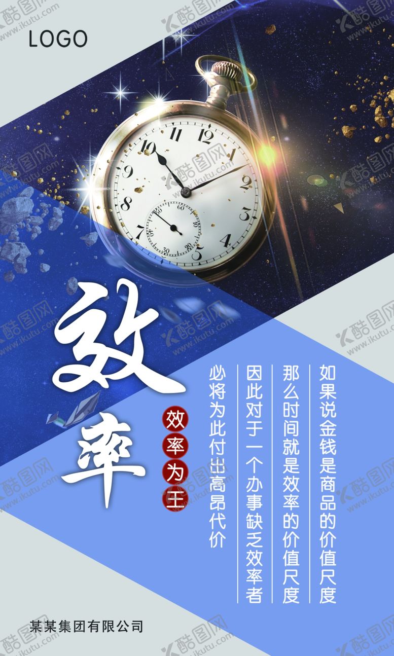 编号：53791407080059581692【酷图网】源文件下载-效率