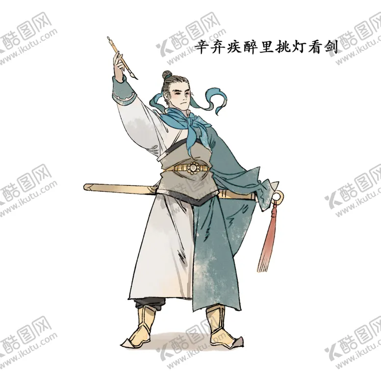 编号：44188409101248442932【酷图网】源文件下载-国学人物插画