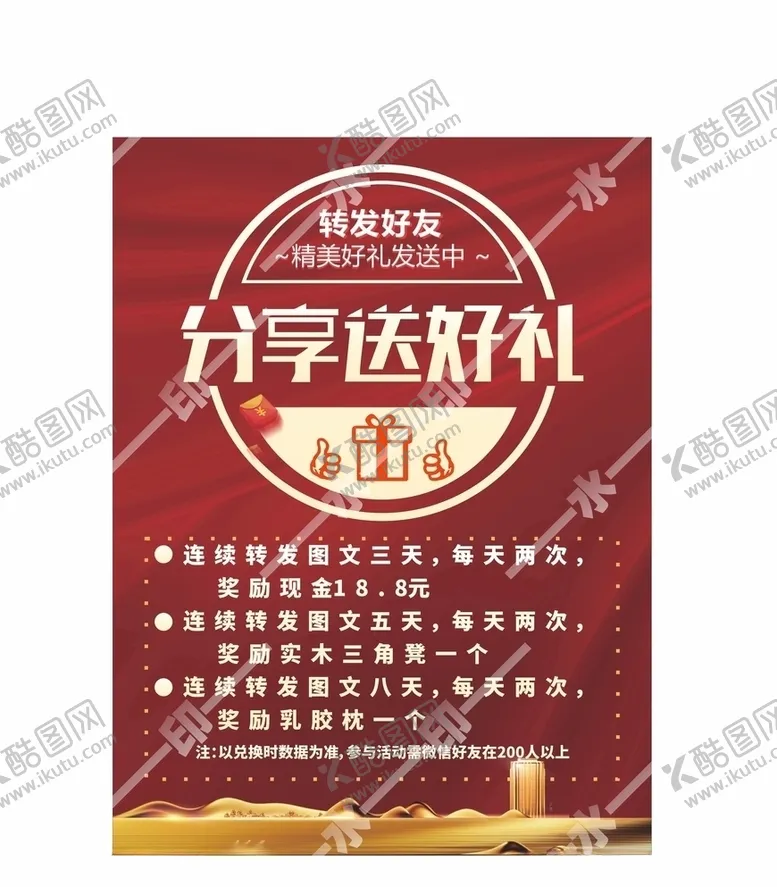 编号：71564403220207575774【酷图网】源文件下载-分享