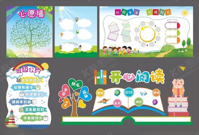 编号：92484909301812454689【酷图网】源文件下载-校园设计学校背景