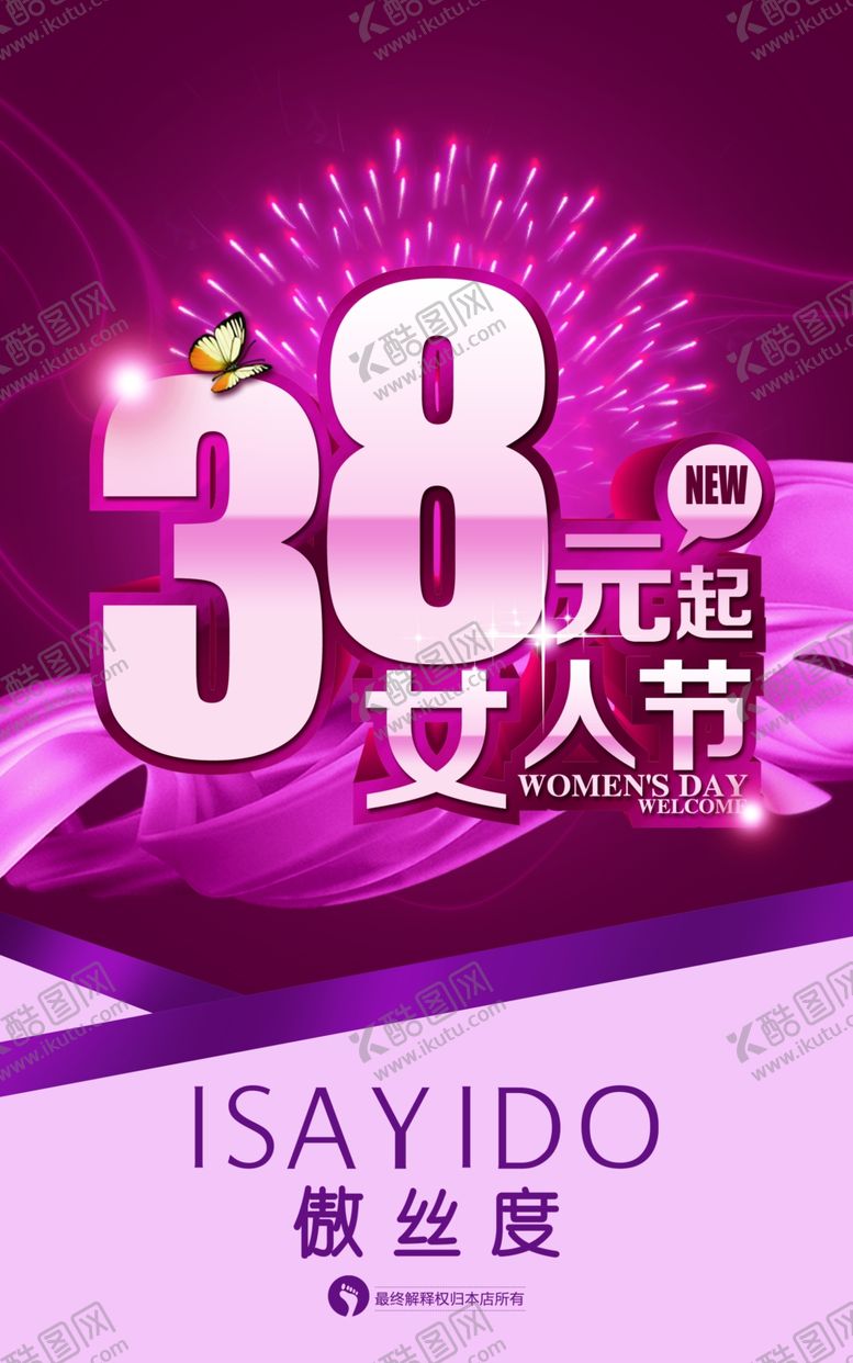 编号：36432110302226544871【酷图网】源文件下载-三八妇女节