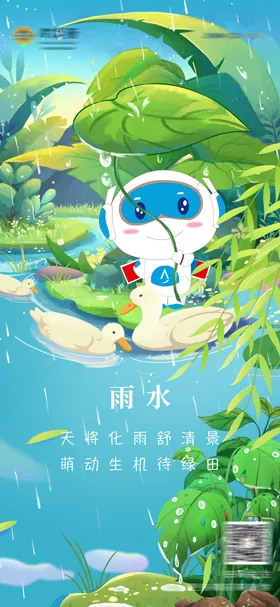 谷雨地产手绘二十四节气海报