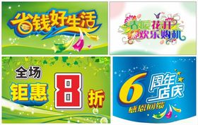 商场吊旗吊旗背景促销海报