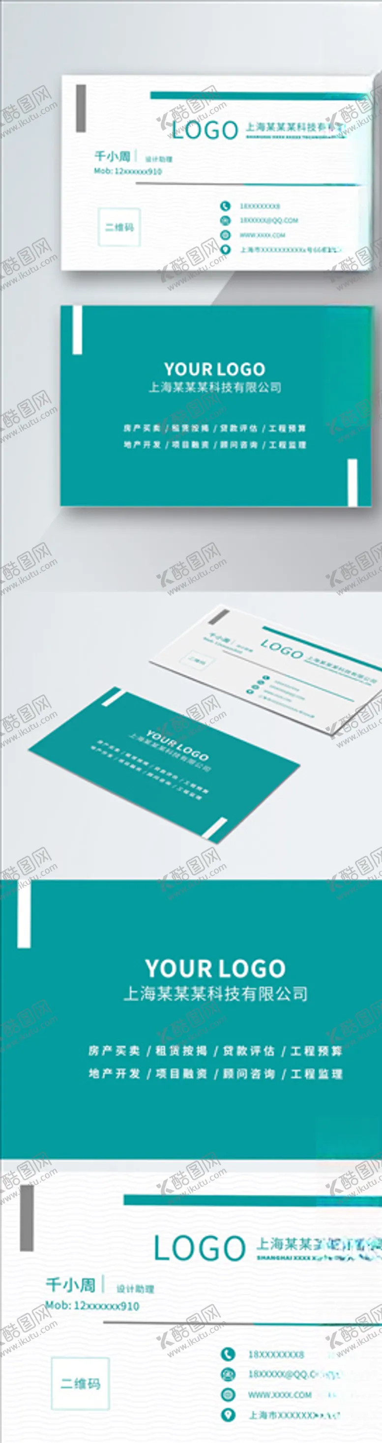 编号：57430505020114341259【酷图网】源文件下载-原创简约时尚篮绿色商务名片模板