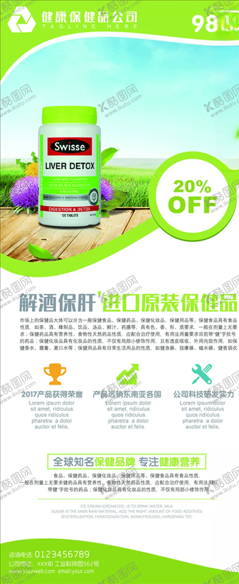 编号：83946305010129399562【酷图网】源文件下载-药店易拉宝