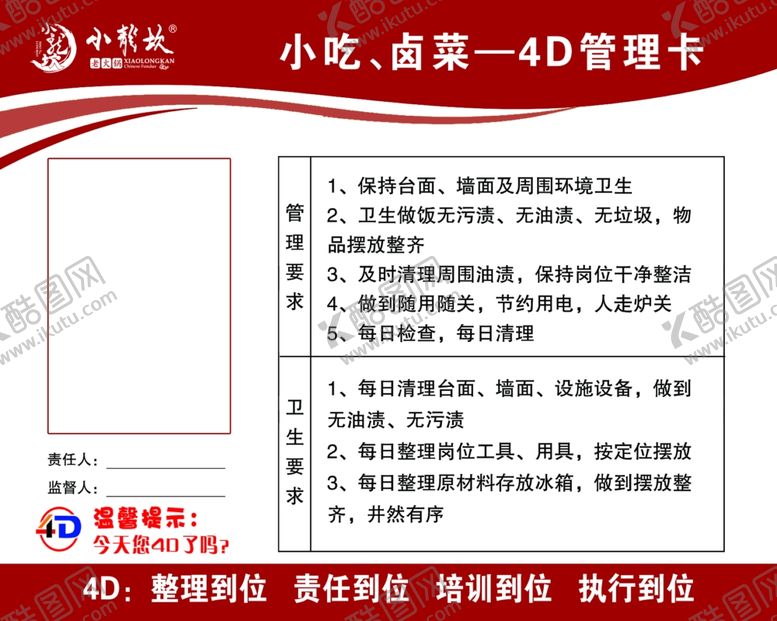 编号：39726905050202257385【酷图网】源文件下载-4D管理卡
