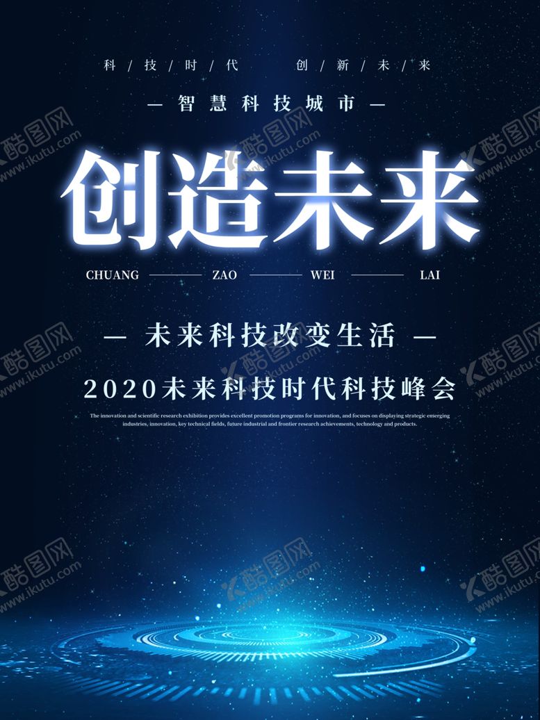 编号：95888410020801585292【酷图网】源文件下载-科技背景图