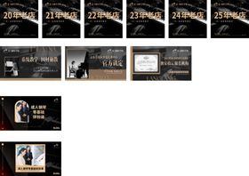 钢琴海报音乐海报