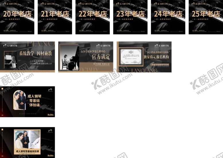 编号：27914901042102579091【酷图网】源文件下载-钢琴海报音乐海报