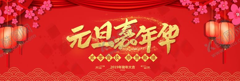 编号：71866811010844017122【酷图网】源文件下载-元旦嘉年华