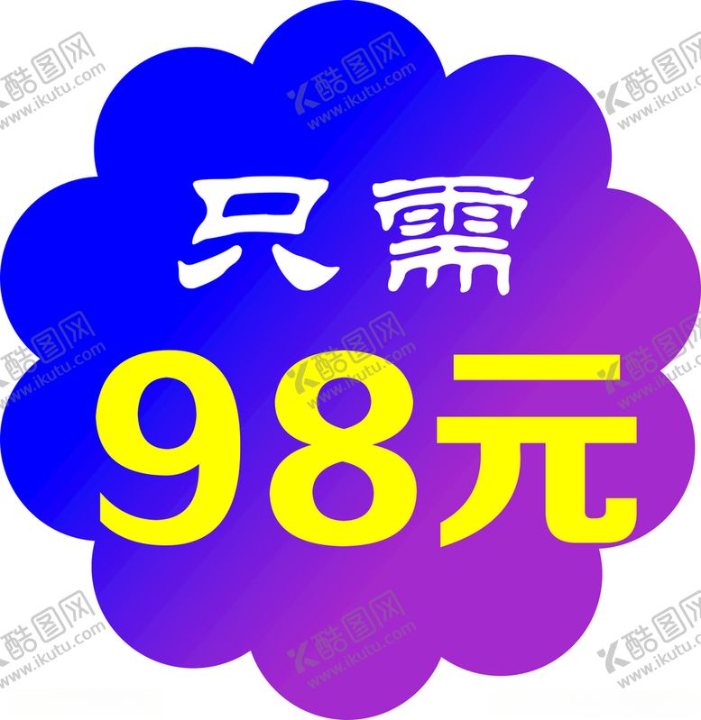 编号：15690706181847116257【酷图网】源文件下载-不规则价格签边框花框
