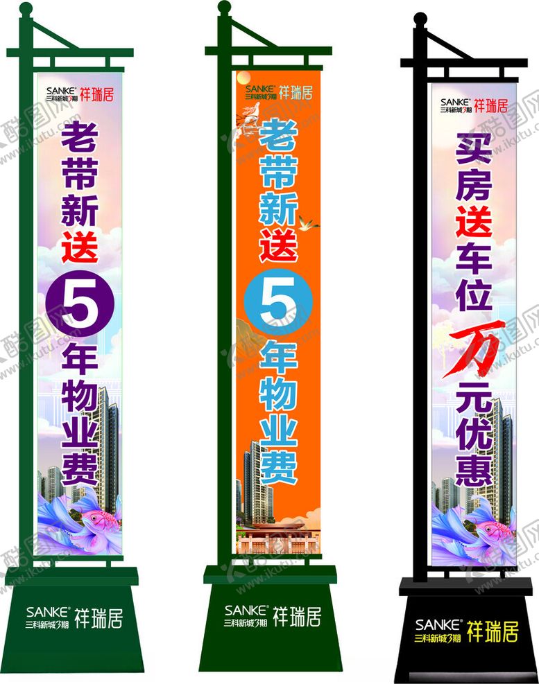编号：58223211020315414643【酷图网】源文件下载-房地产促销道旗广告展示