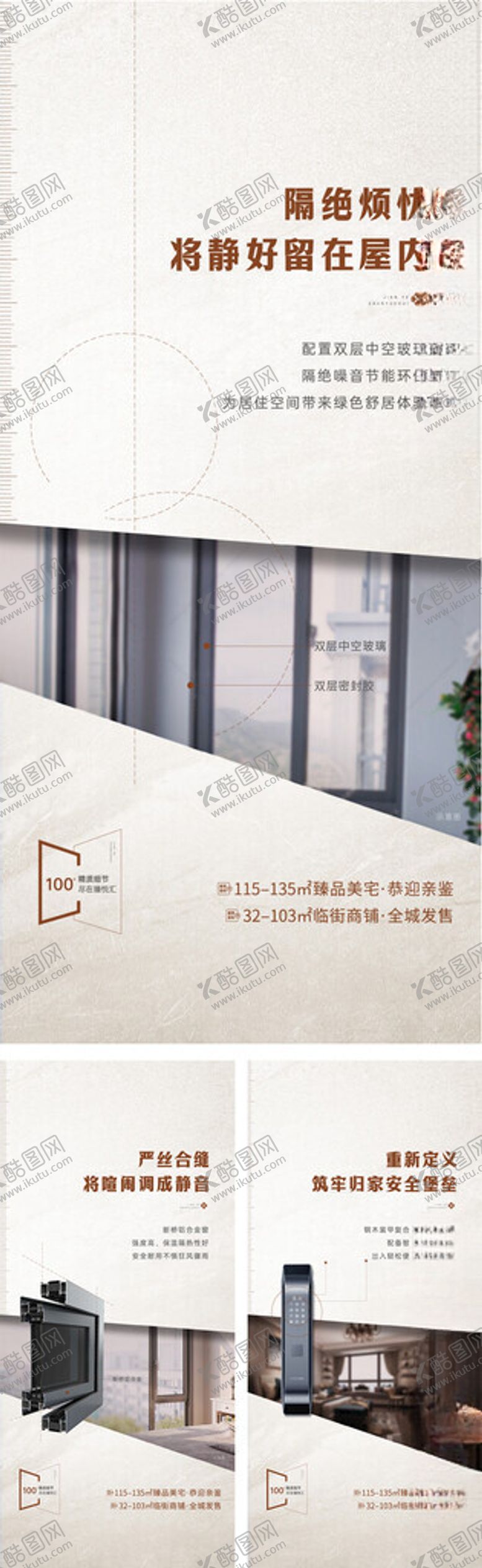 编号：32356101301353386934【酷图网】源文件下载-精工系列海报