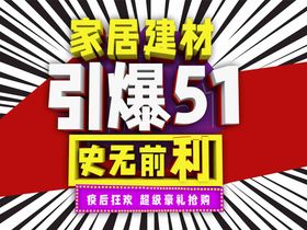 编号：23018409241628257863【酷图网】源文件下载-51活动展架