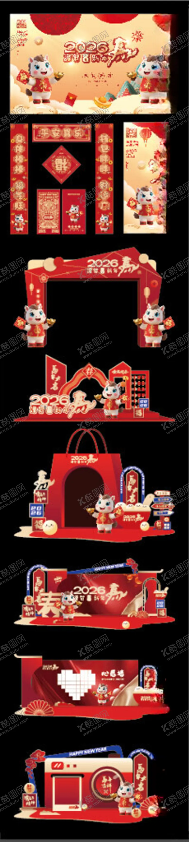 编号：21584311251601393514【酷图网】源文件下载-新年美陈